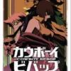 Dragon Shield Classic Art Standard-Size Sleeves - Cowboy Bebop - 100ct -CardGameMania dscb